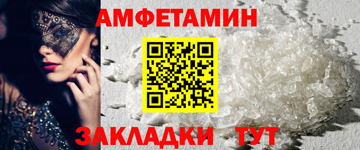 АМФ Розовый  shop наркотические препараты  Гатчина  АМФЕТАМИН  Вход с VPN  Амфетамин 