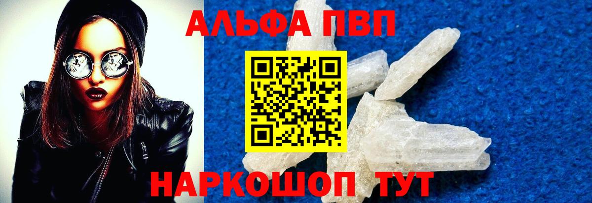 Alfa_PVP Соль  Альфа ПВП СК КРИС  Гатчина  Вход с VPN 