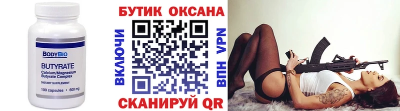 БУТИРАТ оксибутират  наркотики  Гатчина 