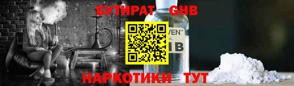 Бутират буратино  Вход с VPN  Гатчина 