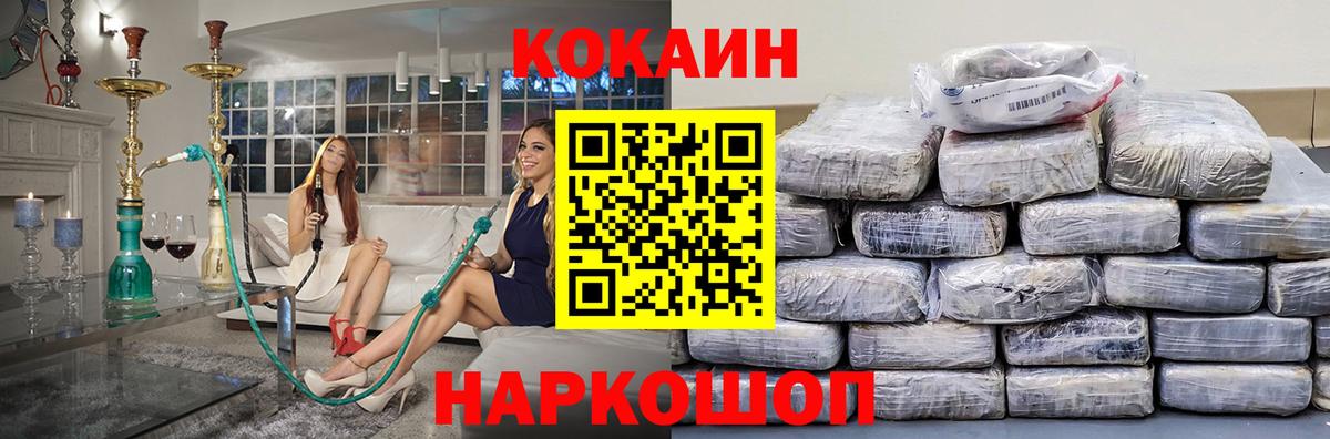 Гатчина  КОКАИН 99%  Вход с VPN  КОКАИН FishScale 
