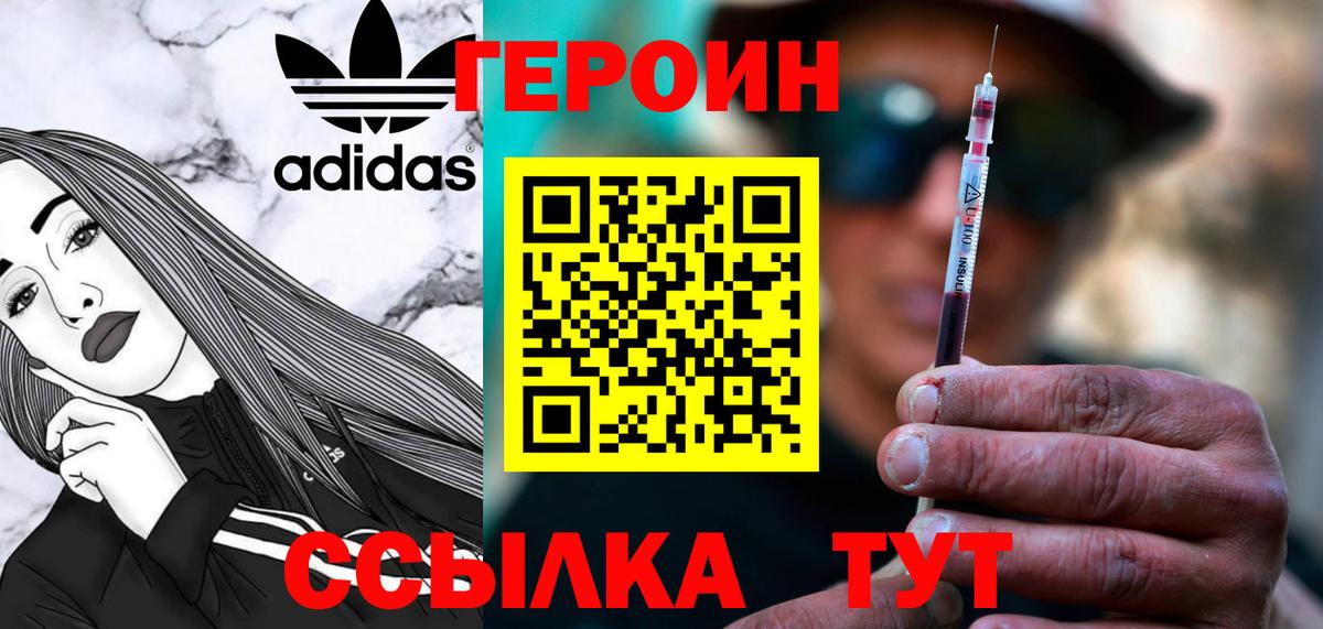 ГЕРОИН белый  Вход с VPN  Гатчина 