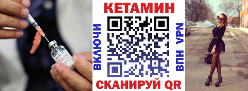 КЕТАМИН ketamine  даркнет сайт  Гатчина 