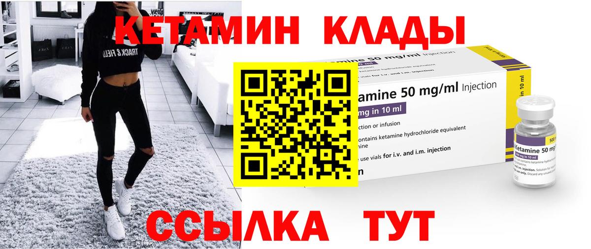 Кетамин ketamine Гатчина