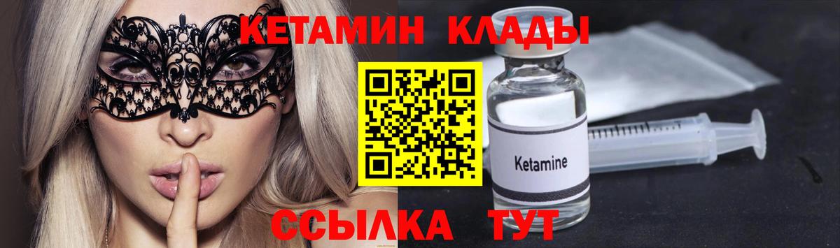 Кетамин ketamine  Вход с VPN  Гатчина 