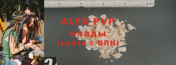 apvp Бронницы