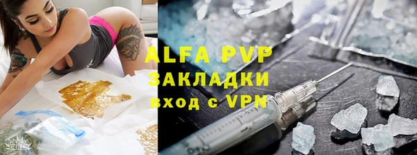 apvp Бронницы