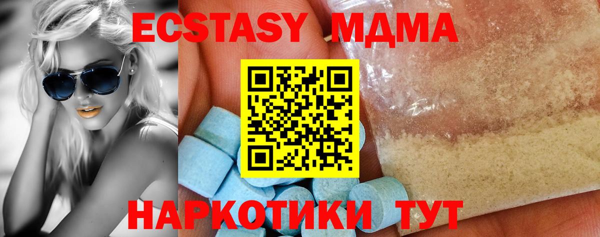 Гатчина  MDMA молли  МДМА  MDMA VHQ  Вход с VPN 