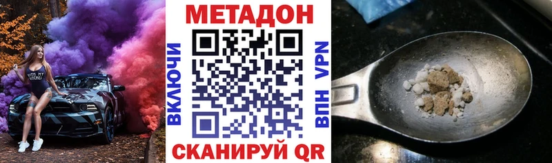 МЕТАДОН methadone  Гатчина 