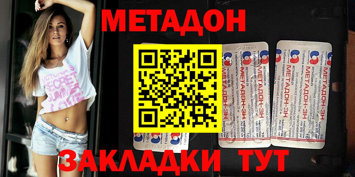 Гатчина  МЕТАДОН methadone  Вход с VPN 