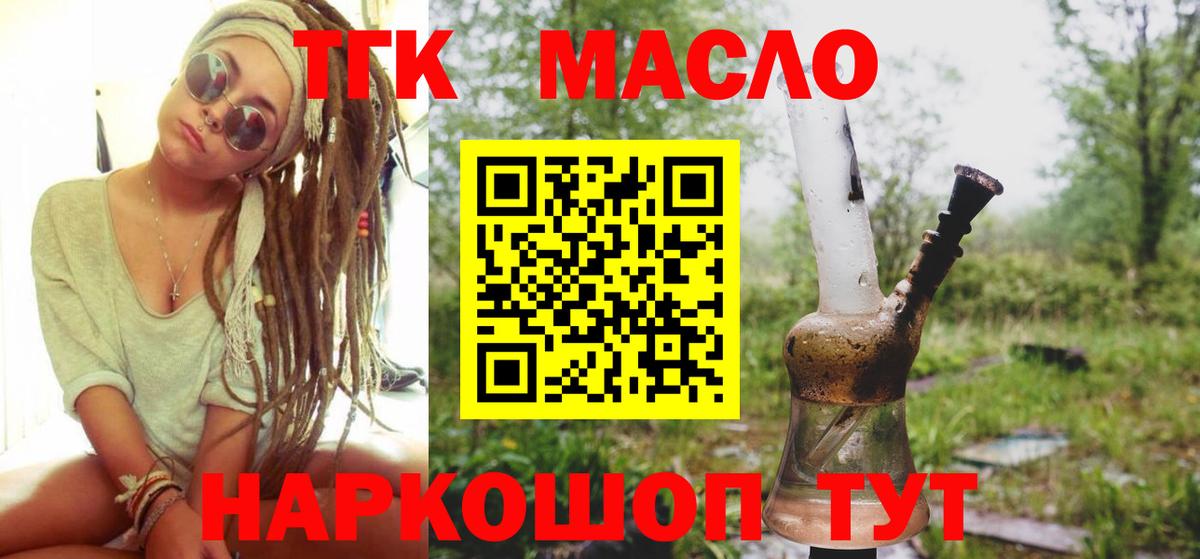 Гатчина  Дистиллят ТГК Wax  Вход с VPN  Дистиллят ТГК вейп с тгк 