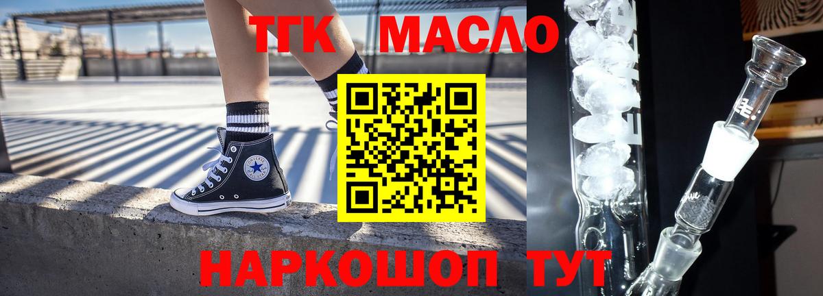 Дистиллят ТГК гашишное масло Гатчина